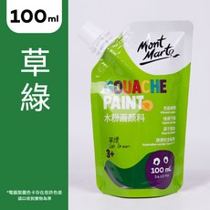 顏料 水粉顏料 兒童顏料 100ml 廣告顏料 無毒顏料 水洗顏料 手指畫顏料, 草綠