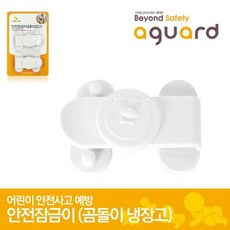 도난방지 및 잠금장치 LP-37-1 안전잠금이(곰돌이냉장고), 단일속성