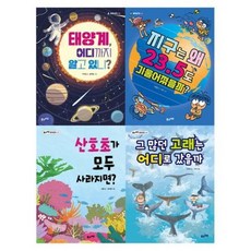 [전집] 2025 초등 필수 4학년 과학 필독서 세트 - 전4권, 풀과바람(전집)