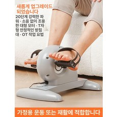 누워서 자전거 재활 근력 자전거 받침대 사이클 소파 세트 노인, 전동 발 페달 자전거 선물없음, 기본 모델명/품번