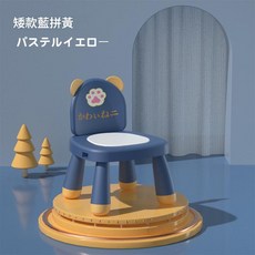 兒童靠背椅 寶寶叫叫椅 塑膠餐椅, 藍黃 - 護脊定型 無餐盤