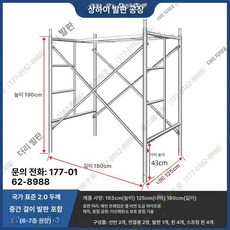 그래도아 이동식비계 작업대 계단 발판 안전 사다리, 1 9m 125cm 폭 2 0m 중간 후크
