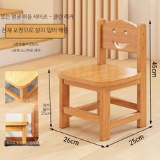 나무의자 원목 미니 등받이 스툴 호두 단단한, 1개, 원목 클린래커 웃는얼굴 25CM 150kg