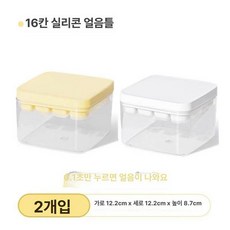 실리콘 아이스 큐브 트레이 아이스큐브 얼음 얼음틀, 1개, 1g, 화이트+옐로우 32칸 보관함+뚜껑