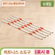 족구 타격기 실내용 공격 연습 축구 셀프훈련기 슈팅, 1개, 1.5m 빨강 흰색 마커 폴 5개