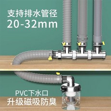 세탁기 트랩 하수구 연결 하수관 완전밀폐형 배수관 호스 2개 3개 B형 배수구 2개, 1개, B. A+0.6+