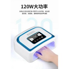 美甲燈 充電式凝膠燈 120W 美甲凝膠燈, 1個, 白底金邊