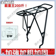特價秒殺 自行車後貨架 山地車後座架 貨架尾架 馱包貨架 可載人 自行車配件裝備 自行車改裝 戶外騎行必備, 1個, 103貨架,26寸-27.5寸