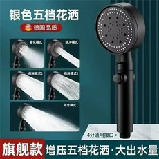 五檔增壓花灑 蓮蓬頭, 1個, 沐浴增壓花灑加壓粗水孔蓮蓬頭手持花灑