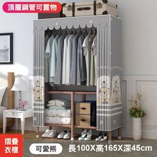 免安裝 折疊 衣櫃 加粗鋼管 防塵收納, 1.0米-可愛熊