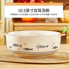 陶瓷防燙湯碗水煮魚專用雙耳加厚大號家用酸菜魚沙拉餐具 副廠商品, 1個, 10.5英寸雙耳大湯碗, 咕嘟魚