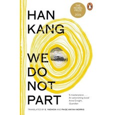 We Do Not Part 한강 작가『작별하지 않는다』영문판 (영국판), Penguin Books