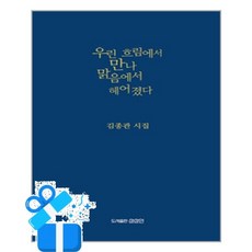 [상상인] 우린 흐림에서 만나 맑음에서 헤어졌다 /마스크제공, 김종관