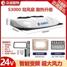 중청 주차 에어컨 화물차 24v 전동식 천장 일체형 선루프 냉방 12v 인버터 중형트럭 에어컨 개조, 24v화이트더블s3000