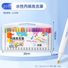 DFMEI 丙烯馬克筆可疊色防水記號筆學生塗鴉彩繪筆正姿三角杆水彩筆, 1個, 36色:如圖