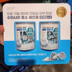 수이사이 뷰티 클리어 파우더 워시 N 32개입, 12.8g, 2개