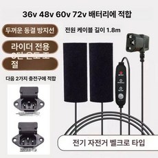 열선그립 ATV 핸들 핸들열선 워머 바이크 그립 열선, Q자형 엘, 기본 모델명/품번