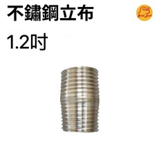 好運優選 S0402 1.2吋不鏽鋼立布 11/4/ 304不鏽鋼立布 5cm-30cm, 1個, 30cm