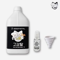 강아지 고양이 살균 소독 탈취제 고강탈 4L + 휴대용 100ml + 깔대기, 1개