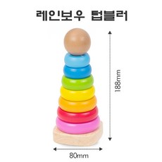 정품 boby 몬테소리 스태킹 텀블러 원목 교구 토들러 베이비 젠가 원목 장난감, 1) 레인보우 텀블러, 1개