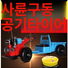 경운기 전동차 트렉터 붕붕카 조카선물 중장비 푸쉬카, 전기 구동, 1개, 클래식 + 블루 1 4륜 구동 파워 1