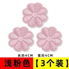 太陽花刺繡布貼 灰色 6個裝 長約4CM, 淺粉色 3個裝 自粘款