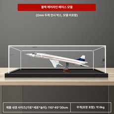 협합 비행기 아크릴 투명 방진 전시 보관함, 1개, 프리미엄 하이 베이스 2mm