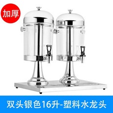 不銹鋼雙頭果汁鼎 商用冷飲機 自助餐飲料桶, 1個, 加厚銀色雙頭16陞（塑料水龍頭）