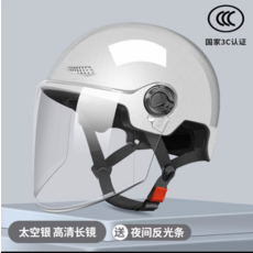 電動車頭盔 男女士四季通用安全帽 高清半盔, 太空银-透明长镜【轻盈透气】, 1