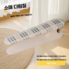 모자 다리미판 둥근 다림판 패드 원형 다리미대 어깨, 상세페이지 참고, 19. 소매 다리미 클래식 격자