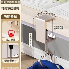 課桌掛鈎 書包掛鉤 可調節卡夾鈎, 1個, 2個裝：雙鈎設計加強款 加厚金屬,通用型 可調節卡夾鈎