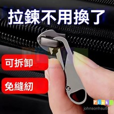 台灣出貨 彈簧拉鏈頭 萬能拉鍊頭 拉鍊頭 金屬拉鍊頭 拉鏈頭 拉鍊扣 可拆卸拉鍊頭 拉鏈配件 修復神器 活動拉鍊頭, 1個, 升級*加厚款【合金材質】更耐用,【黑色】1個