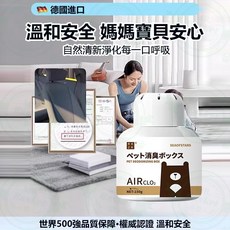 SEAOFSTARS 寵物消臭盒 AIRCLO₂, 1個, 「清新」消臭盒