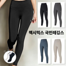 [국내매장정품] 젝시믹스 3D 플러스 9부 레깅스 필라테스 요가복 운동복 (트루마씸 양말 증정)