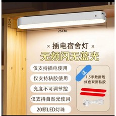 酷斃燈 LED磁吸學習檯燈 學生宿舍床頭臥室燈, 乳白色26厘米插電款【僅支持插電無開關】,觸摸開關