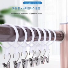 커튼 봉 오픈링 클립 침대 커튼 스테인레스 스틸 클립 욕실 커튼 걸이 클립 버클 커튼 부자재 액세서리 링, 색깔16, 1개