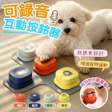 可錄音互動按鈴器 寵物點餐交流鈴 寵物訓練按鈕 寵物玩具, 橘色, 1個