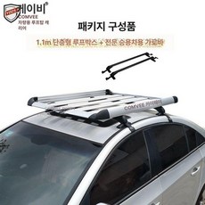 튼튼한 루프탑 루프 바스켓 브라켓 지붕 캐리어 자동차, 1개, 1.1m 단층