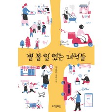 jamobook 了不起的傢伙們：梁皓文長篇小說, 梁皓文 著