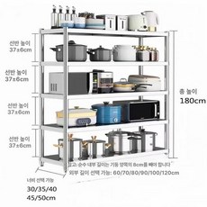 업소용 식기 선반, 길이 70 너비 40cm, 1개, 초두꺼운 높이 180 5단 38cm