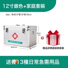 急救箱家用家庭套裝常備急救出診帶應急全套收納箱, 1個, 如图
