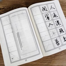 연습 노트 한자 따라쓰기 임서 행초 붓글씨 캘리그라피, 1개, 단일 항목