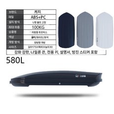 대용량 루프박스 480L 단품 트렁크 박스 승용차 차박용 초박형, F. 슬림시리즈 큐브 전용 가로대I6