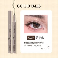 戈戈舞GOGO TALES 纖細多效水液筆 下睫毛筆 臥蠶筆 眉筆 髮際線, G03#深棕色, 1個