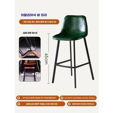 홈바체어 등받이 카페 스툴 식당 블랙/블랙다리-65cm 다찌 와인바 주방, L. 그린 오일 검정 다리 65cm