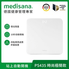 德國medisana 極簡玻璃體重計白PS435，精準測量，簡約設計，居家必備, 1個