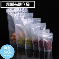 多尺寸霧面夾鍊立袋 四兩/六兩/半斤/一斤 夾立袋 夾鏈袋 霧面夾鍊袋 磨砂立體袋 拉鏈袋 果乾袋 餅乾袋 密封袋, 1個, 霧面立袋14*20+4cm