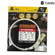 텐빈 TJ코리아 마산명인 수제 갈치바늘채비 (텐빈/심해), 심해3호아이보리, 1개