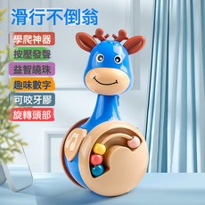 DFMEI 小鹿不倒翁兒童益智早教玩具嬰兒安撫哄娃卡通吱吱叫小恐龍, 1個, A64藍色小鹿滑行不倒翁:如圖
