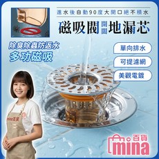 磁吸閥開關地漏芯，單向排水，可提濾網，去除異味，防蟲，防臭, 金屬色